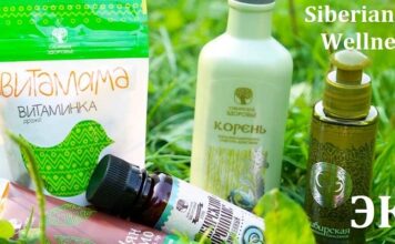 Красота и здоровье Siberian Wellness
