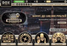 Приоткройте завесу тайны над игровым залом казино Рокс