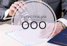 Для чего создается ООО?