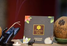 Подарочные сертификаты СПА