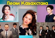 Особенности казахского традиционного пения