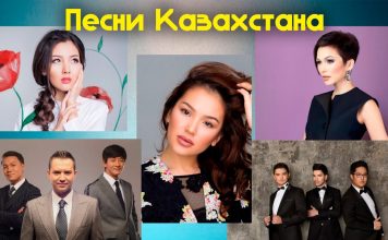 Особенности казахского традиционного пения