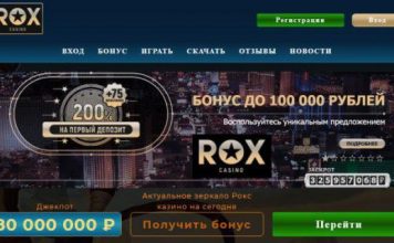 Чем популярно Рокас казино?
