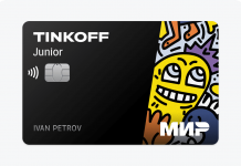 Все, что вам нужно знать о детской карте Тинькофф Джуниор: преимущества и особенности