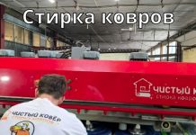 Как продлить жизнь своему ковру: секреты профессиональной чистки