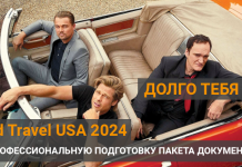 Work and Travel 2024: ваш шанс на незабываемые приключения