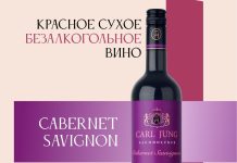 Безалкогольное вино Carl Jung: идеальный выбор для тех, кто не употребляет алкоголь
