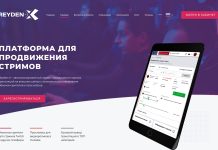 Продвижение стримов: использование автоматизированного сервиса