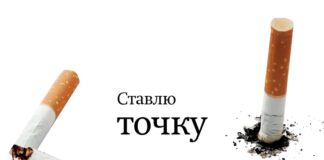 Как отказаться от сигарет: простой план для тех, кто готов изменить свою жизнь