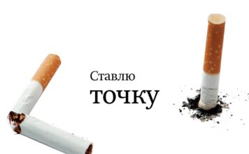 Как отказаться от сигарет: простой план для тех, кто готов изменить свою жизнь