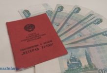 В МВД предупредили о мошенничестве с выплатами ветеранам труда