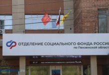 В Соцфонде проведут прямую линию по вопросам пенсий и пособий