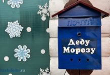 4 декабря напишем послание Деду Морозу