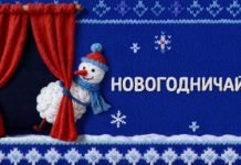 ВТБ запустил проект «Новогодничайте с домашним театром»