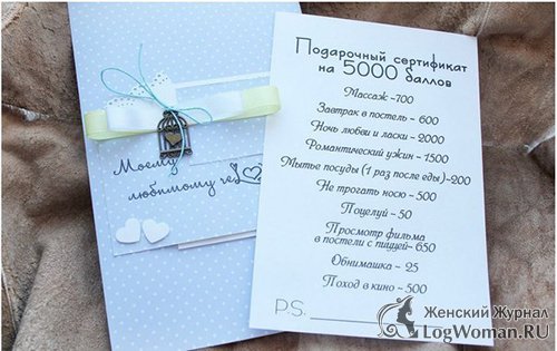 Открытка валентинка Подарочный сертификат Открытка валентинка Подарочный сертификат