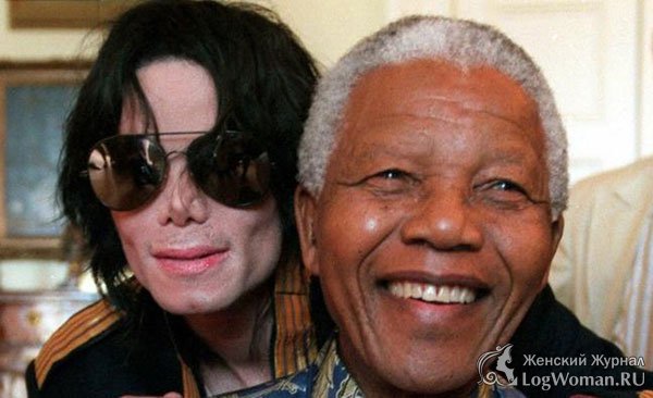 Нельсон Мандела и его знаменитые друзья