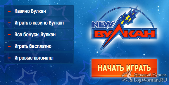 Характеристика игровых автоматов Вулкан