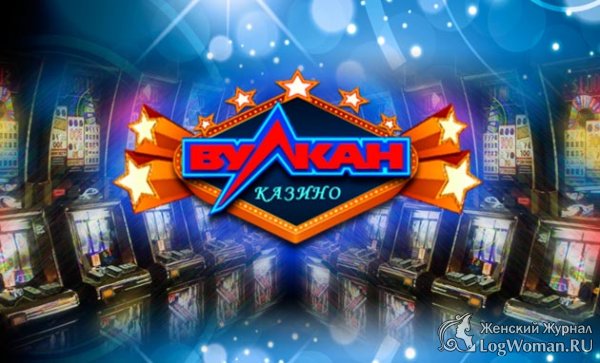 Казино Вулкан: многообразие увлекательных игр