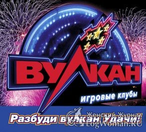 Казино Вулкан: мир увлекательных игровых слотов Казино Вулкан: мир увлекательных игровых слотов