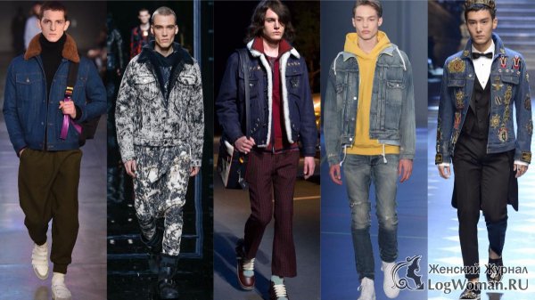 Мужская уличная мода осень/зима 2017-2018 года 