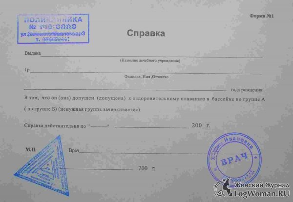 Что необходимо знать при получении медицинской справки для занятий спортом?  Что необходимо знать при получении медицинской справки для занятий спортом?