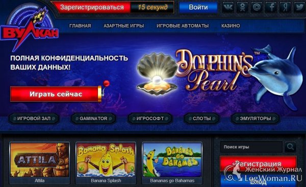 Как пользователям играть в казино Вулкан онлайн? Как пользователям играть в казино Вулкан онлайн?