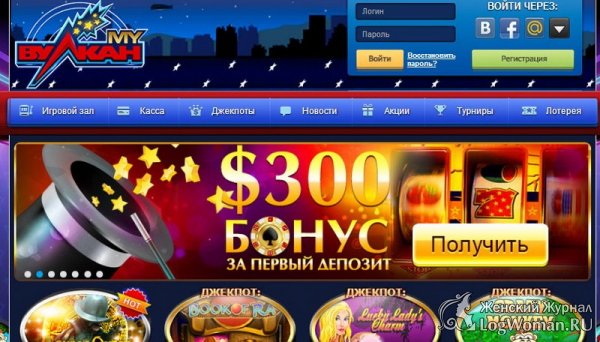 Бонусы в клубе Вулкан Бонусы в клубе Вулкан