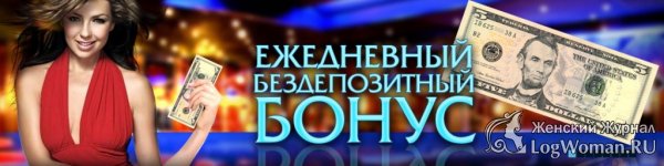 Как выбрать самый выгодный бездеп