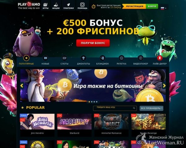 Новые игры в онлайн казино Плей Амо