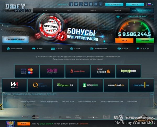 Как получить бонус в казино Дрифт?
