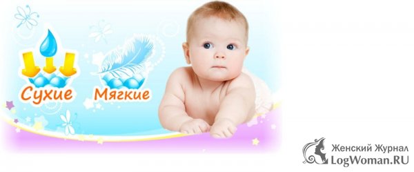 Сухой и спокойный сон в подгузниках от интернет-магазина babyvil.ru