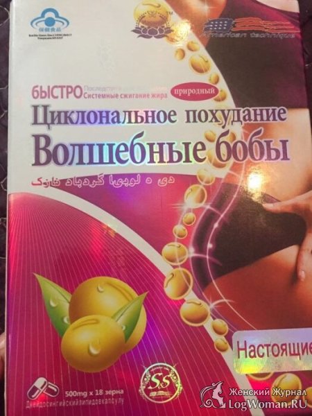 Что из себя представляют волшебные бобы для похудения? Что из себя представляют волшебные бобы для похудения?