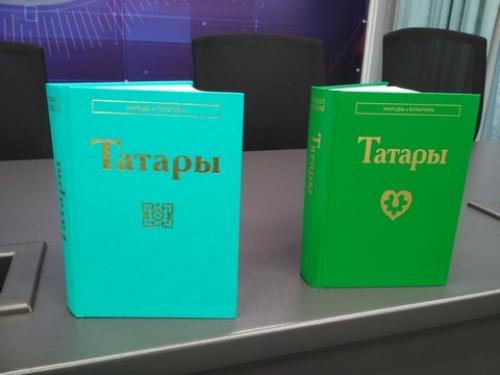 В Казани презентовали обновленный том «Татары» за 3 млн рублей