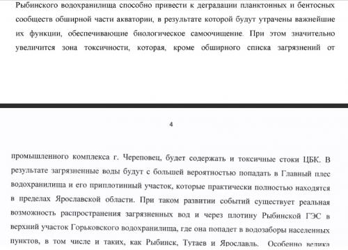 Ярославский губернатор попросил президента остановить строительство целлюлозного завода в Череповецком районе