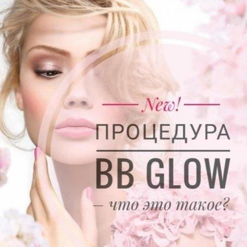 Процедура bb glow — все что вы хотели знать!